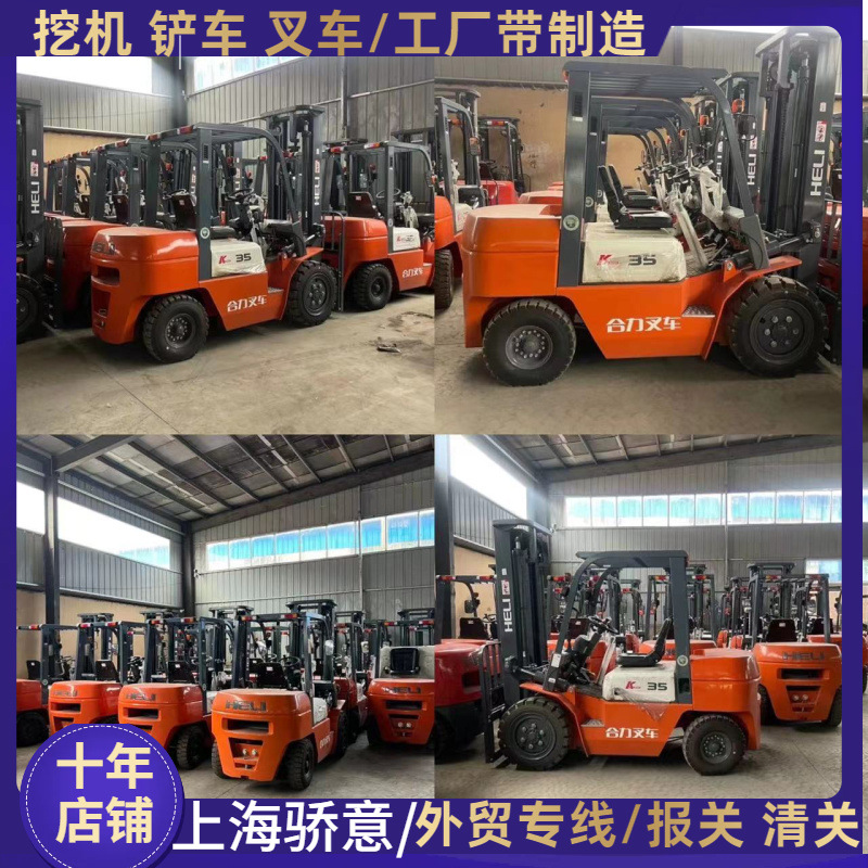 二手工厂 出口叉车 3T 3.5T 5T8T 10吨 合力 杭州 电动 夹报 叉车