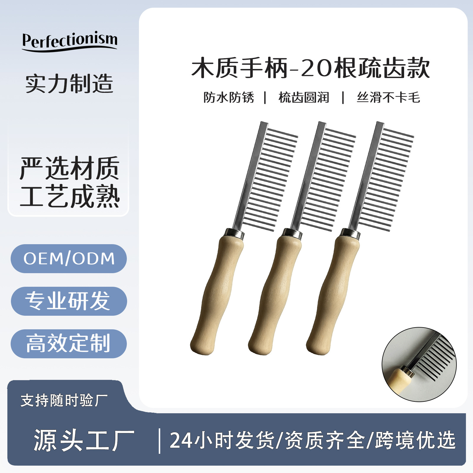 【17.5cm/20 comb teeth】Pet comb manufacturer's comb for cats and dogs to remove loose hair, solid wood comb