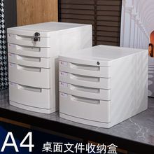 文件收纳盒4桌面带锁塑料抽屉式资料档案储物文件柜置物架文件夹