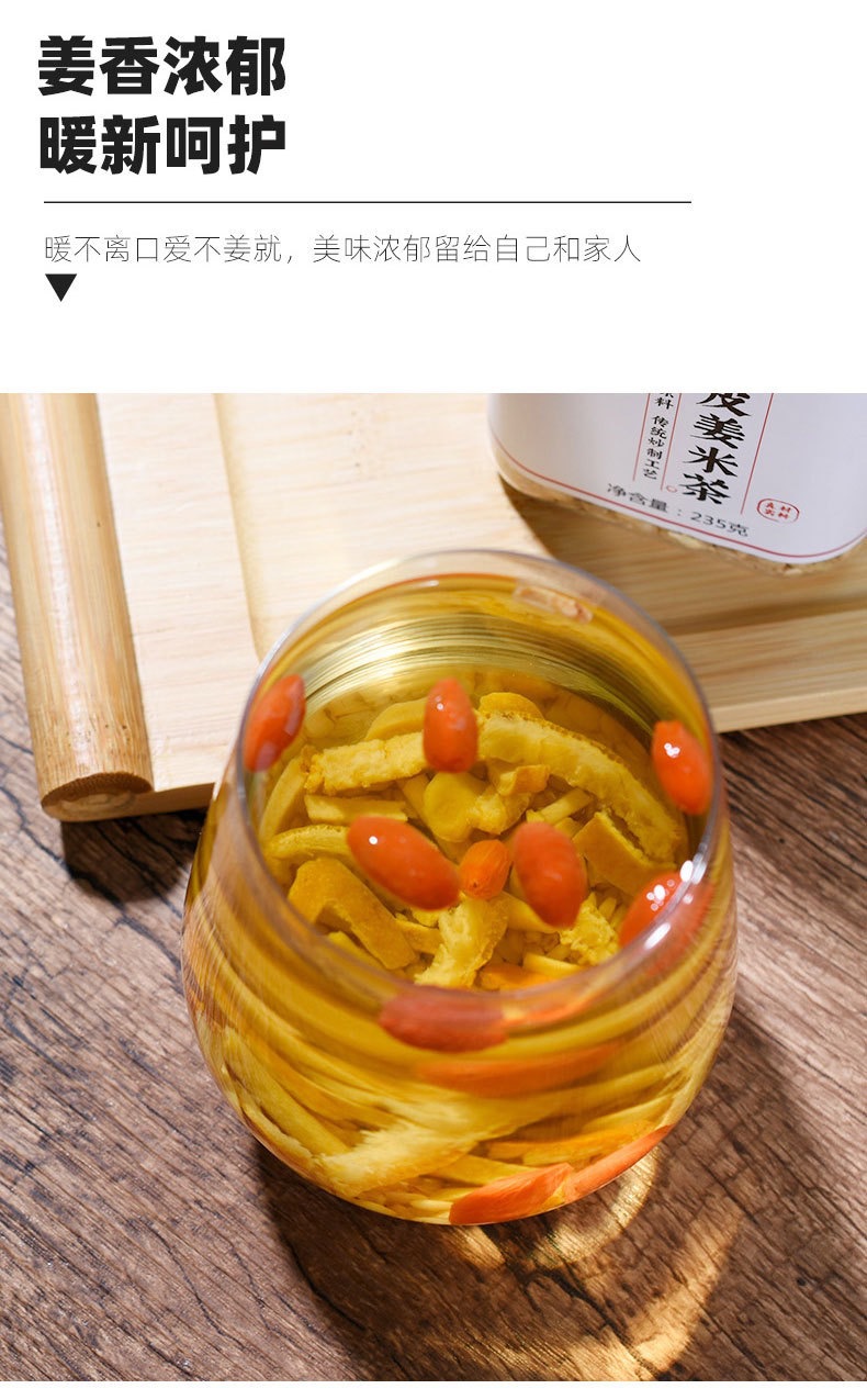 Chenpi Ginger Rice Tea Sanfu Blend 235g Canister Dried Tangerine Peel Goji Dried Ginger Roasted Rice Herbal Tea quality and texture