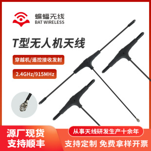 2.4g/915�o�˙C/��Խ�C�D������쾀 �����濹�ɔ_ FPV�쾀