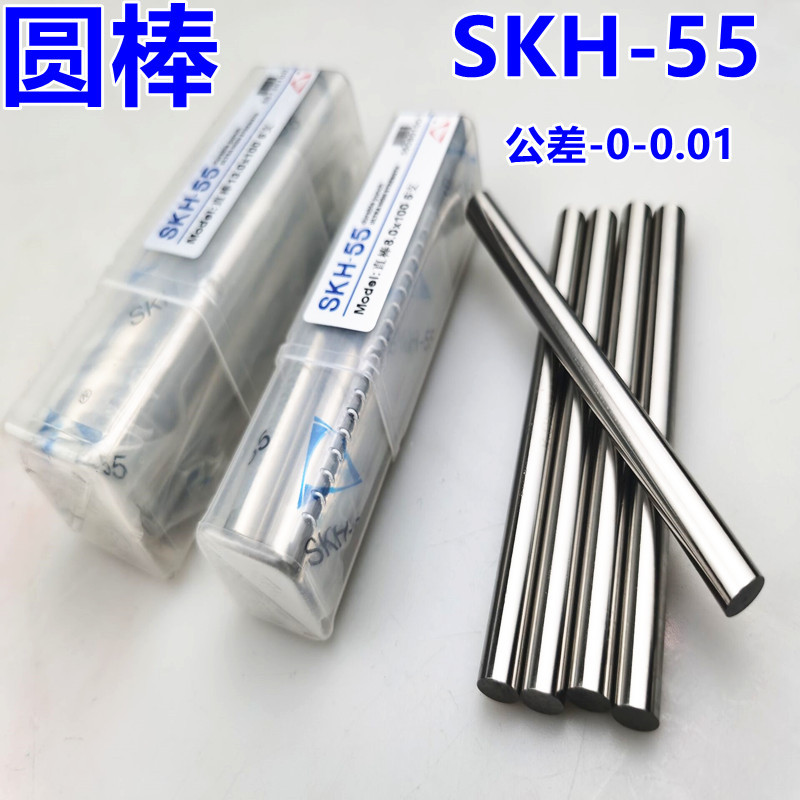 Round Bar SKH-55 High Speed Steel Strength Round Straight Bar Turning Tool Round Bar Strip 1-2-2.5-3-3.3-5-8*100