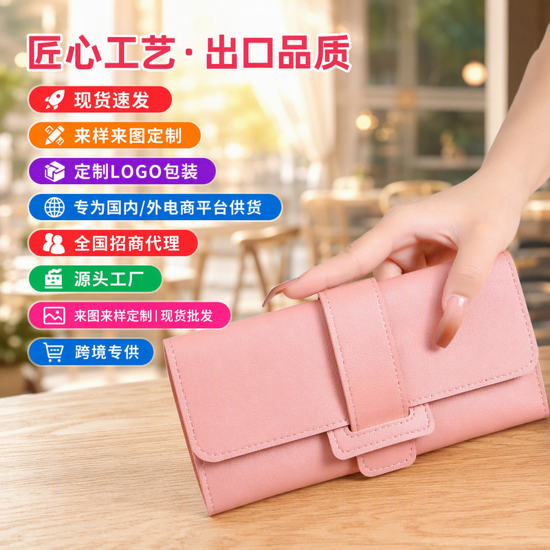 [Event Promotion] Wallet Women's Long 70% off Flip Small Fresh Coin Position Multifunctional Buckle Wallet Foreign Trade
