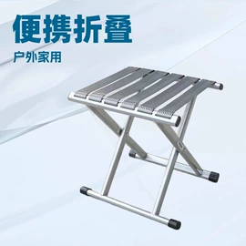 马扎;折叠凳;户外折叠桌椅
