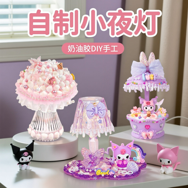 Children's DIY Handmade Cream Glue Crystal Night Light Material Package Set Creative Small Table Lamp Educational Toys for Girls Children's DIY Handmade Cream Glue Crystal Night Light Material Package Set Creative Small Table Lamp Educational Toys for Girls