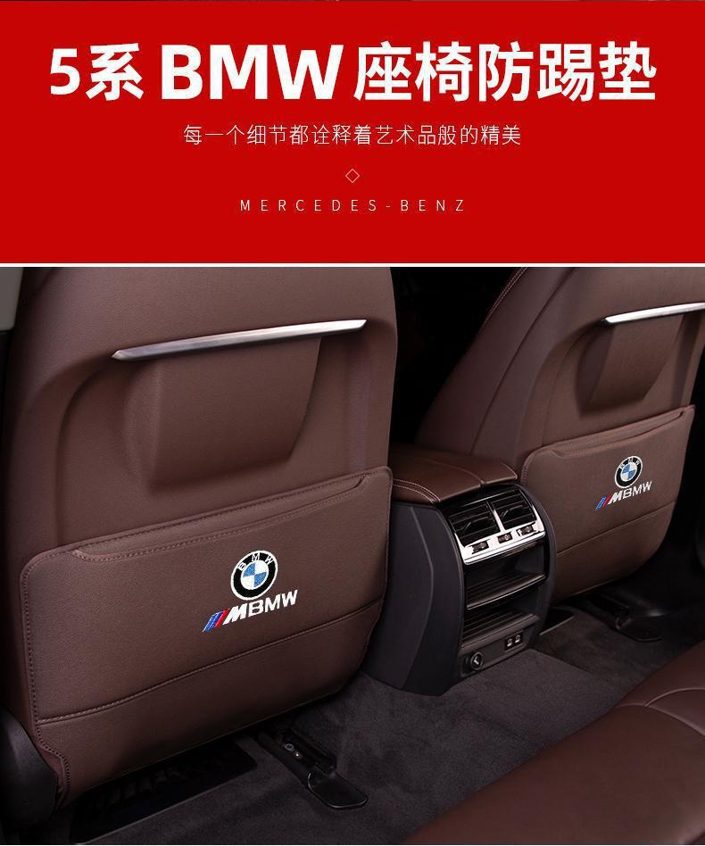 Suitable for Bmw Seat Anti-Kick Pad 5 Series 3 Series 7 Series 530 Rear X1 X3 X5L X6X7 Interior Decoration
