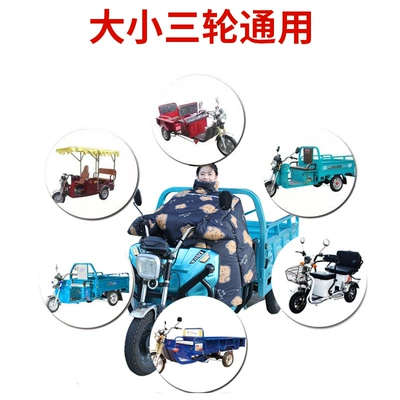 Motorcycle front windshield, Widened, Thickened and Velvet Electric