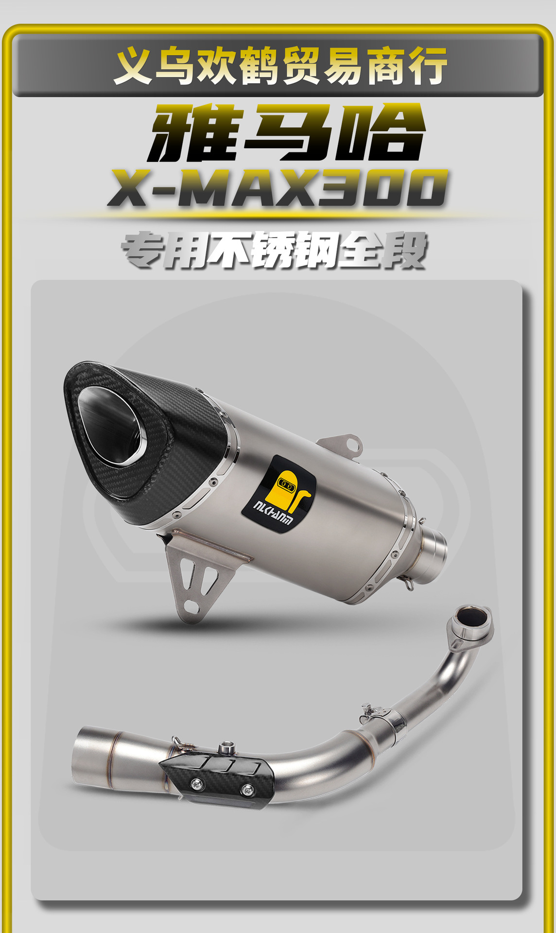 Yamaha X-Max300 17-24 Motorcycle Modified Exhaust Pipe with Carbon Fiber Tip and Stainless Steel Full Section, Non-Destructive Installation
