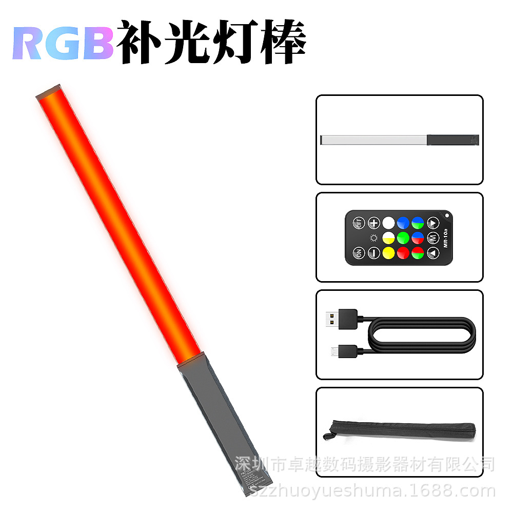 RGB 라이트 필 스틱