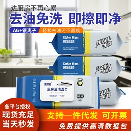 湿巾纸;油污清洁剂;湿厕纸