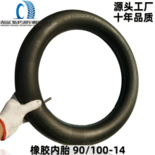 汇聚泽90/100-14越野摩托车内胎 厂家批发电动车轮胎沙滩车
