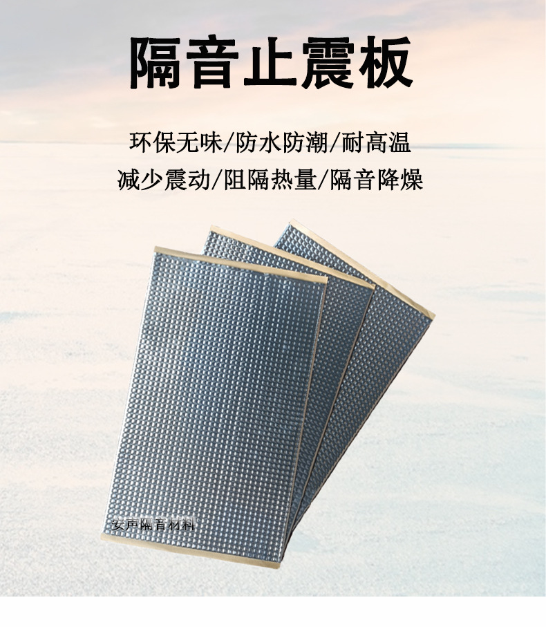 Manufacturer's Car Soundproofing Butyl Rubber Anti-Vibration Plate Silver Aluminum Black Damping Sheet Self-Adhesive Soundproofing Pad Can Be Processed and Customized