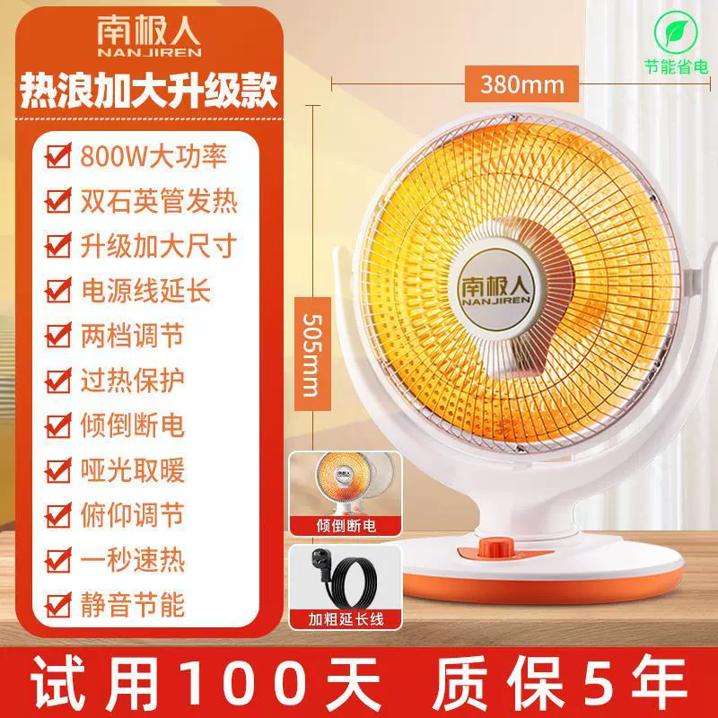 南极人 Small sun heater household electric heating heater heater power saving energy saving fast heat small fan fire stove