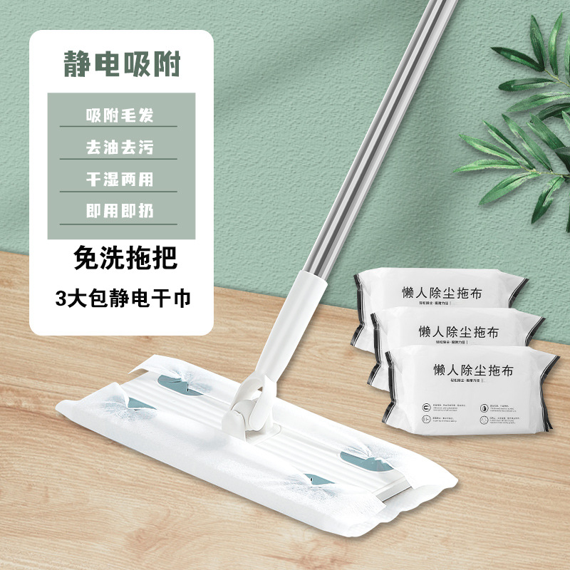 정전기 건조티슈 대형 3팩 + 노워시 대걸레 [패밀리팩]