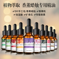 天然植物アロマキャンドル精油専用詰め替え液 室内用 長時間香り持続 10ml 越境 長時間香り持続