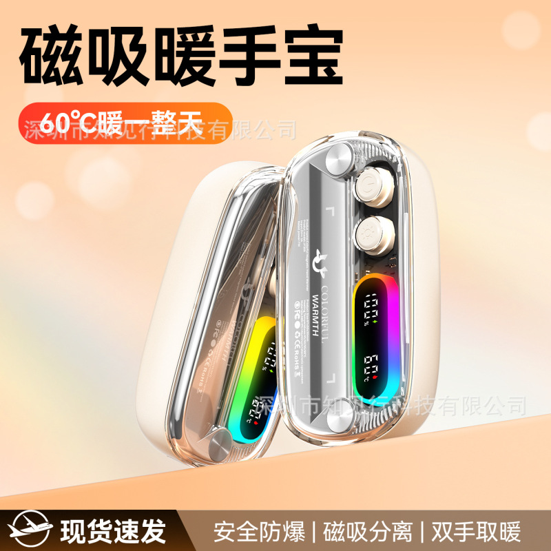 2025新透明暖手宝USB充电挂脖磁吸暖手宝二合一发热暖宝宝七彩灯|undefined