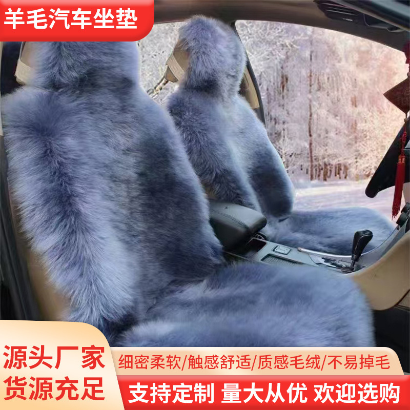 冬の車のウールクッションオーストラリア産ピュアウールカーパッド毛皮一体型ユニバーサルシートクッションシートカバー暖かい豪華な|undefined