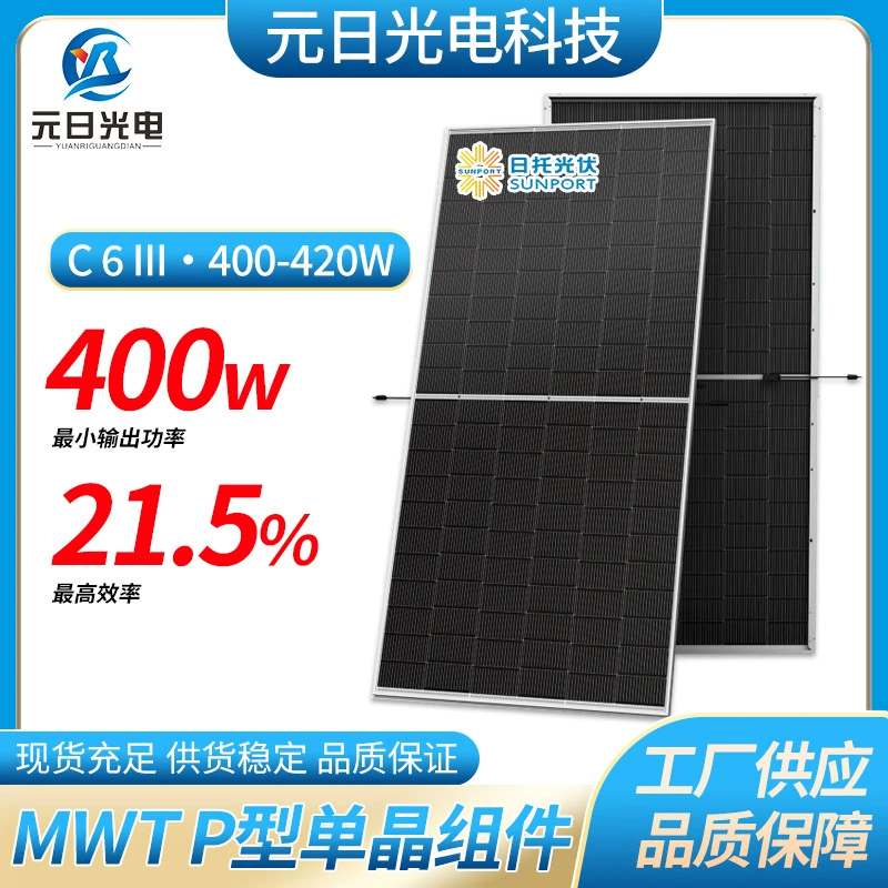 MWT монокристаллический кремниевый высокоэффективный фотоэлектрический модуль, солнечная фотоэлектрическая панель, водонепроницаемый модуль, зарядная плата, генерация энергии, наружный источник питания