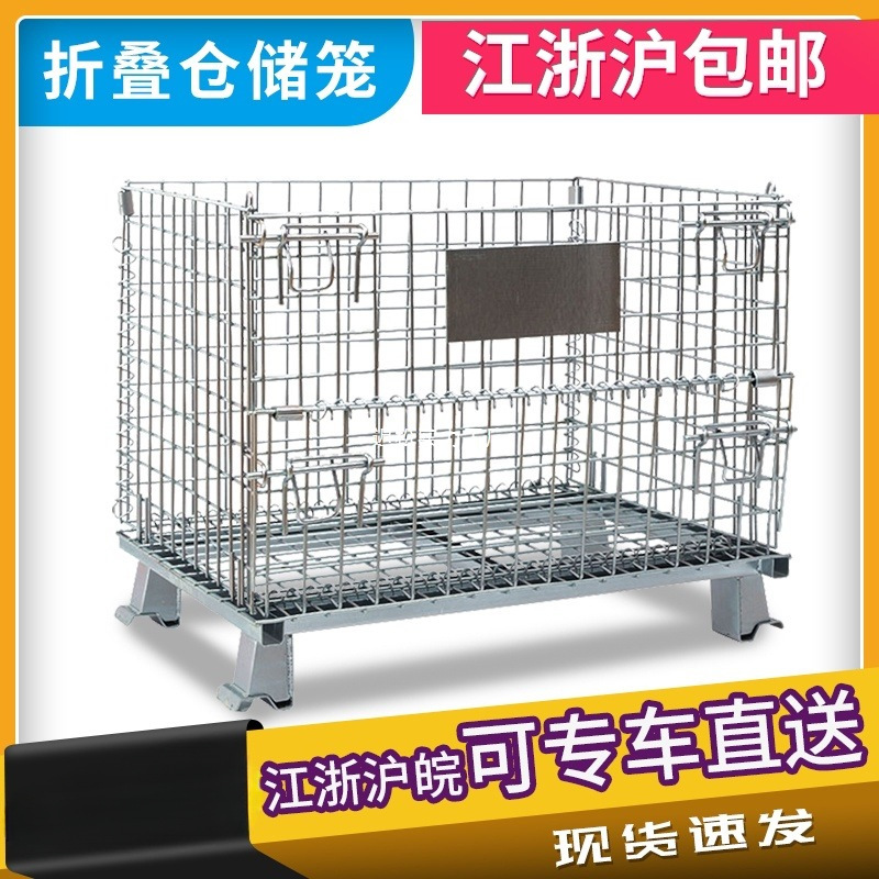 折叠仓储笼仓库笼铁框蝴蝶笼物流台车周转箱笼铁笼快递拣货储物笼