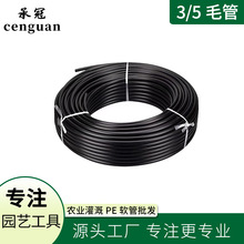 料3/5mm毛管无毒无味抗老化园艺农业节水滴灌灌溉水管子滴灌管