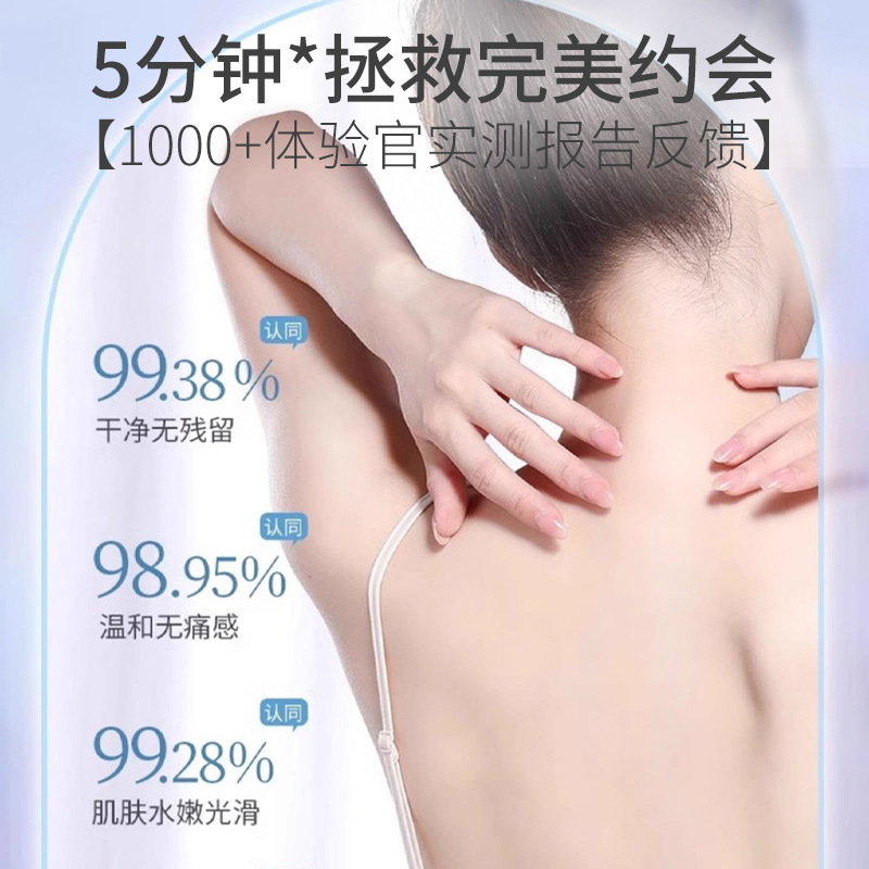 Fuchiting Shujing シルキー脱毛ムースは、優しく、痛みがなく、刺激のないボディ脱毛クリームです。メーカー卸売と配送です。|undefined
