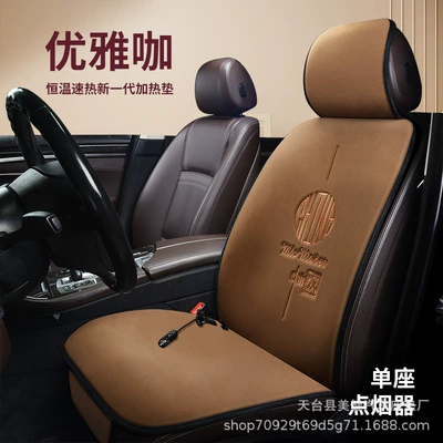 Multi-function pad Cushion 12V Car Warm Single/Double - elegant-coffee-single-seat