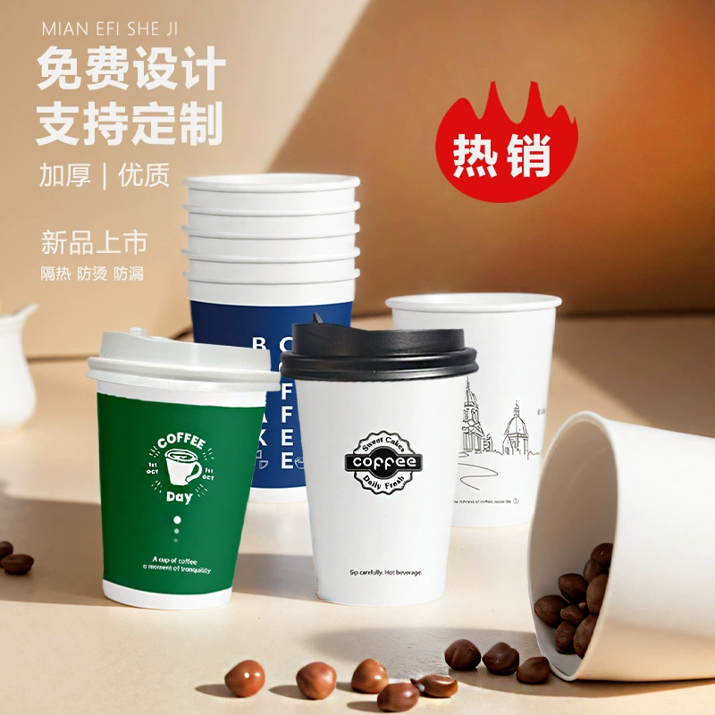 Кофейная чашка Одноразовая бумажная чашка с толстым крышкой Коммерческая чашка чая с молоком на вынос