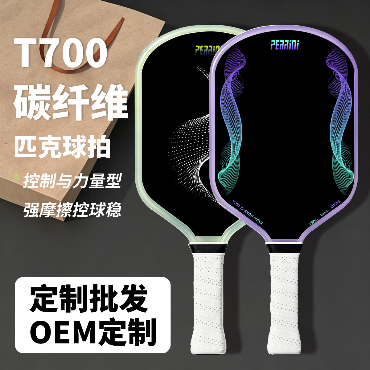 Heat-Pressed Integrated T700 Carbon Fiber Pickleball Racket, Matte Non-Slip Lightweight Professional Competition Pickleball Racket