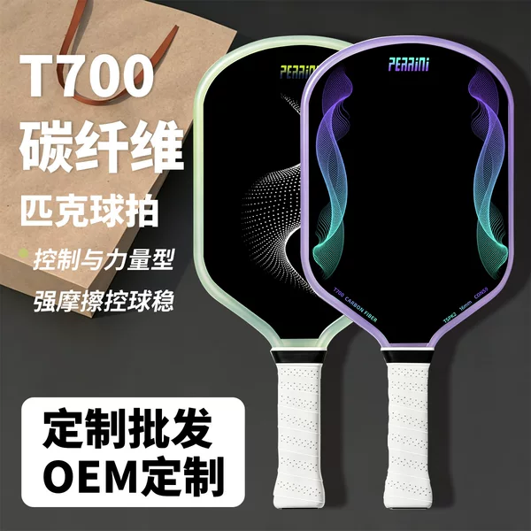 Heat-Pressed Integrated T700 Carbon Fiber Pickleball Racket, Matte Non-Slip Lightweight Professional Competition Pickleball Racket