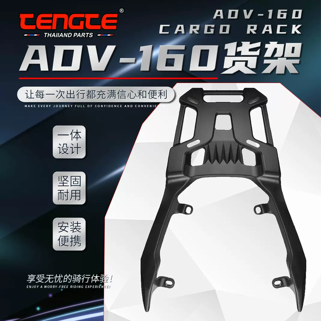 适用2023款 本-ADV160摩托车改装铝合金后货架载物架行李箱尾箱架