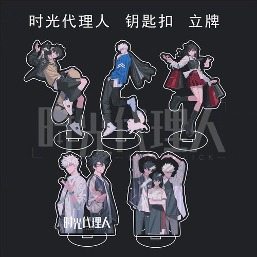 Time Agent Merchandise Large Stand Chen Xiaoshi Lu Guangqiao Ling Same Person Acrylic Desk Accessory Keychain For Sale