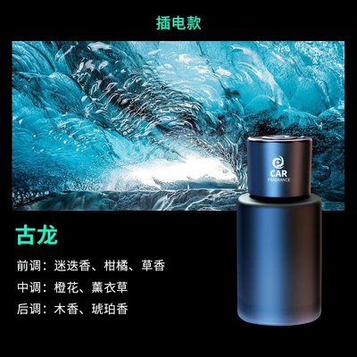 Fragrance Aromatherapy Machine, Car Perfume Aromatherapy - cologne-plug-in-smart-aromatherapy-machine