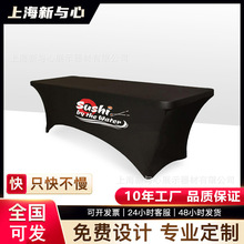 专 广告印花logo桌布桌旗批发活动宣传展会地推桌布弹力经遍布