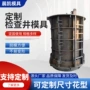 预制现浇圆形定制钢模具