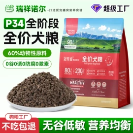 狗狗干粮;猫猫干粮