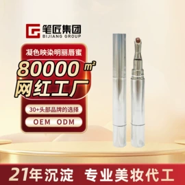 彩妆加工定制;眉笔/眉粉;眼线