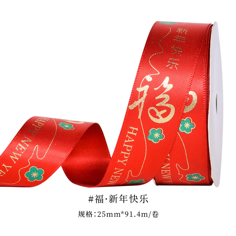 Nuevos productos en stock, cinta de Año Nuevo del Año de la Serpiente, para envolver regalos, decoración de pasteles para el Festival de Primavera, cinta roja china de Año Nuevo