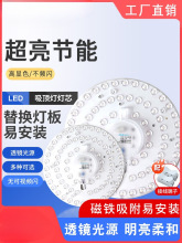 贴片替换吸顶灯灯芯节能光源圆盘板灯卧室磁吸led灯盘客厅厨房灯