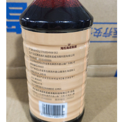 Hai's HaiNuo Innovate Iodophor Disinfectant Solution for Skin Wound Care & Baby Umbilical Cord Sterilization, 500ml