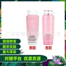【官方正品】法国兰寇大粉水爽肤玫瑰补水保湿柔肤精华水400ml