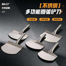 不锈钢半圆铲刀墙面刮腻子抹灰刀建筑工地腻子刮刀厂家抹灰工具