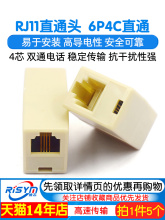 RJ11ֱͨ�^ 6P4Cֱͨ 4о �pͨ�Ԓ�������^�D�� �Ԓ�����L�^