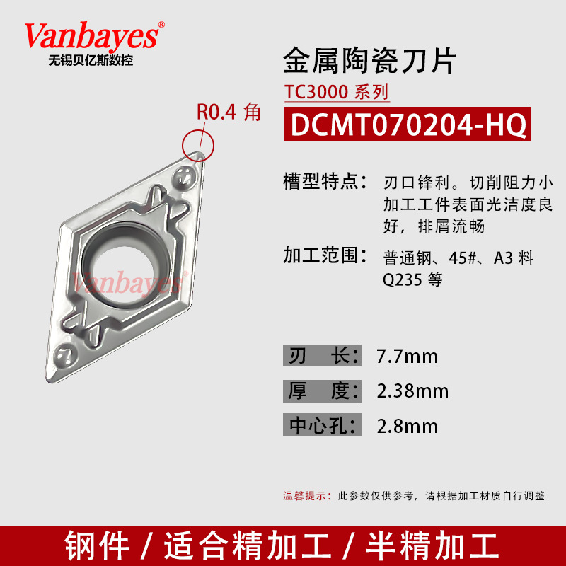 10개)DCMT070204-HQ TC3000 스틸/세라믹 모델
