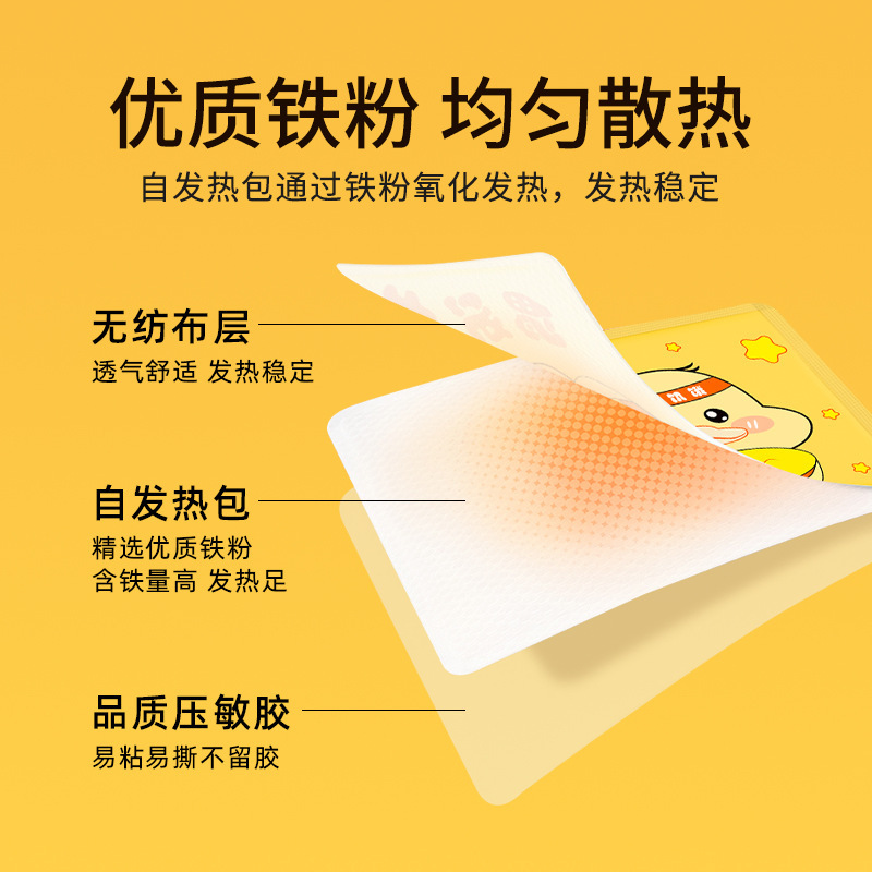 暖宝宝 工厂批发暖宝宝贴发热贴定制卡通自发热宫暖贴定制暖宝贴|undefined
