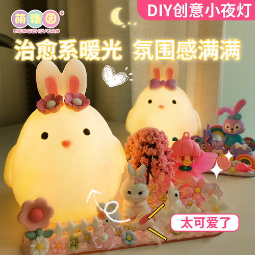 Cute Kindergarten DIY Cream Glue Night Light Handmade Creative Cartoon Accessories Cute Rabbit Girl Toy