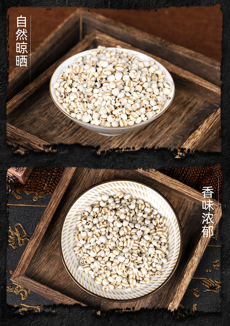 Yi Mi Ren (Coix Seed / Job's Tears) — Guizhou Roasted Coix lacryma-jobi for Soup & Tea quality and texture