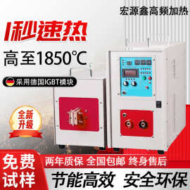 广东工厂45KW高频淬火机加热机感应加热设备高频焊机退火设备厂家