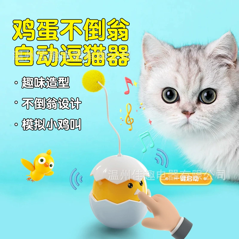 Новая игрушка для дразнения кошек, электрический стаканчик для кошек, игрушка для котят, палочка для дразнения кошек, чтобы избавиться от скуки