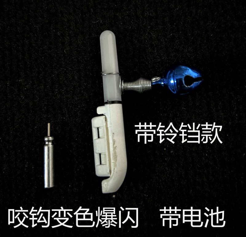 H 바이트 후크 색상 변경 플래시 벨 폴 라이트(1개) 배터리 포함