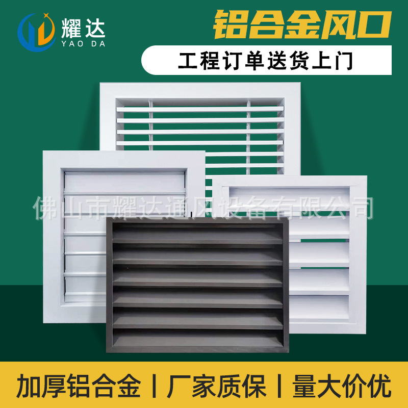 Manufacturers supply exterior wall rainproof shutters outdoor ventilation rainproof shutter a large number of aluminum alloy louver vents Manufacturers supply exterior wall rainproof shutters outdoor ventilation rainproof shutter a large number of aluminum alloy louver vents